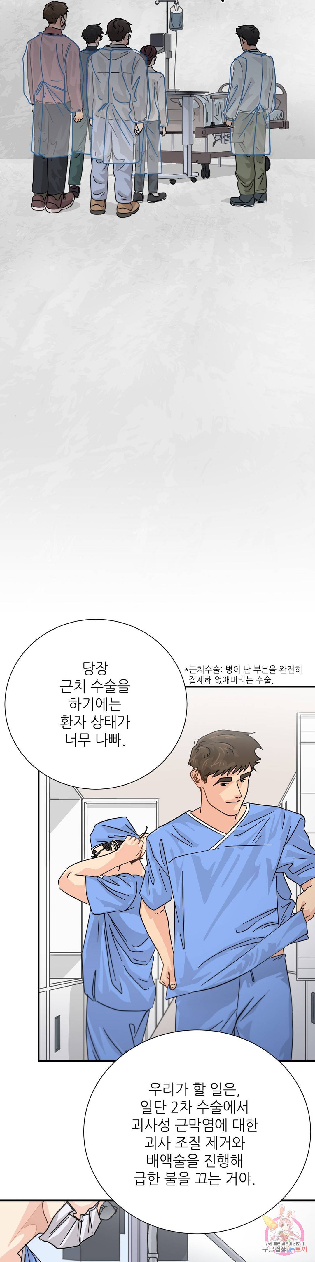 골든아워 31화 7