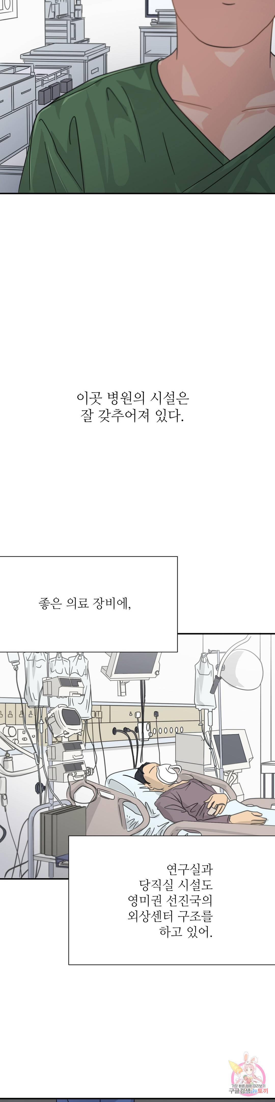 골든아워 31화 14