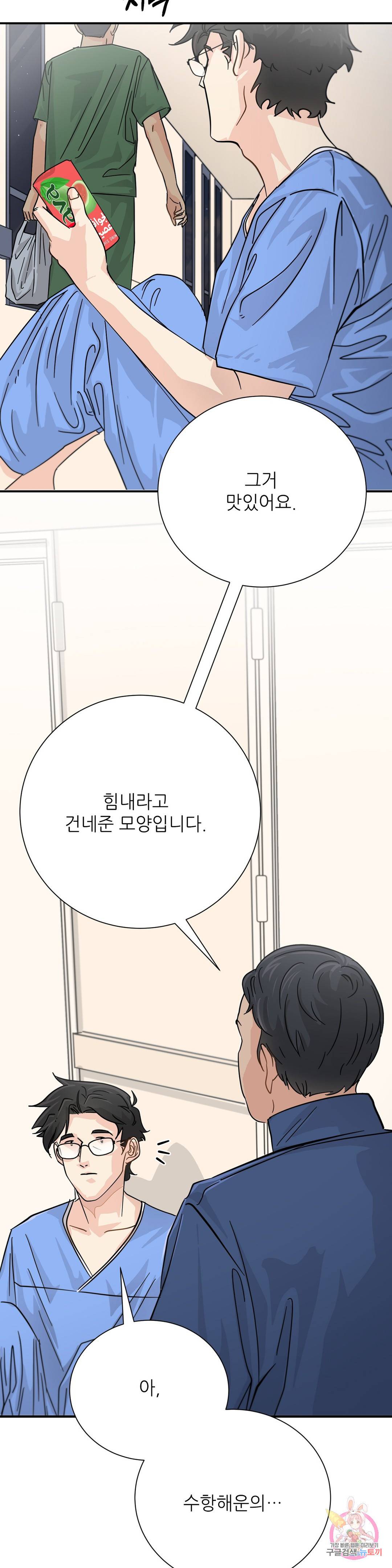 골든아워 31화 25