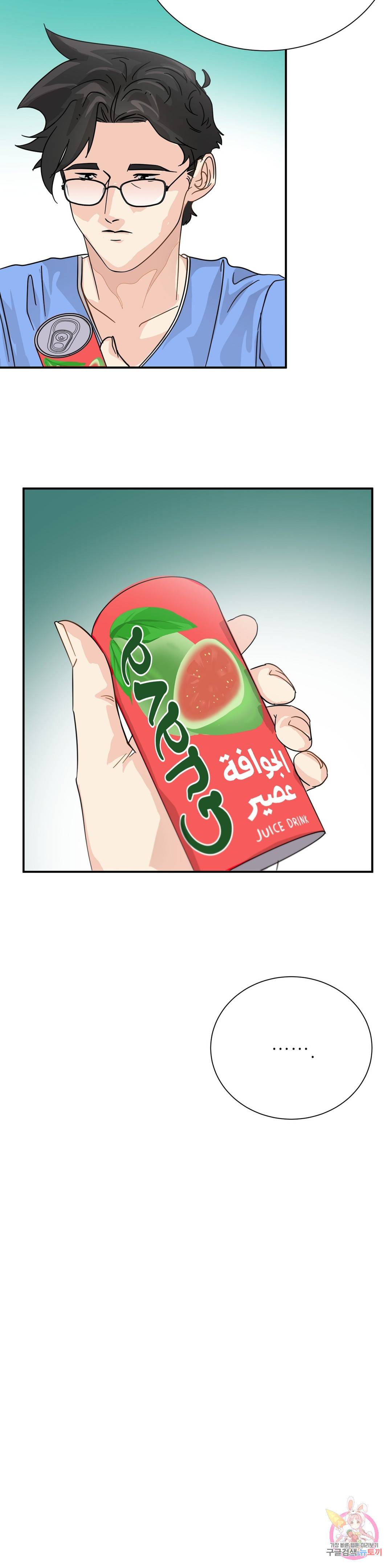골든아워 31화 32