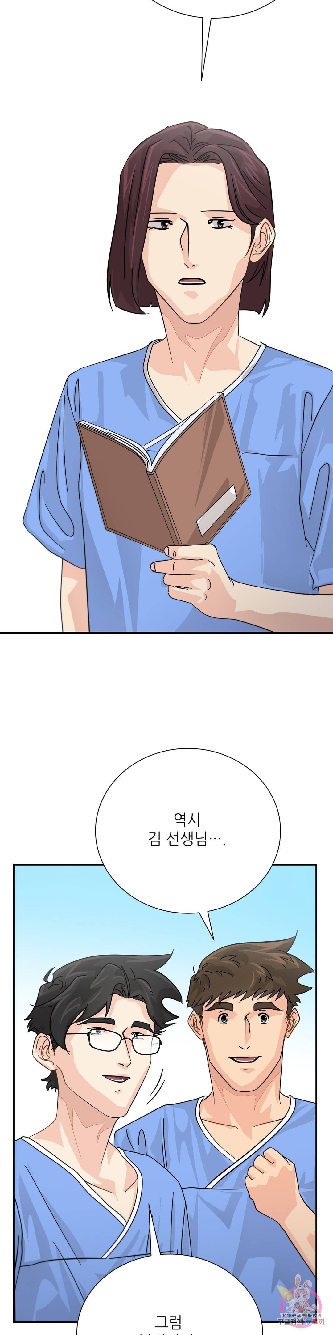 골든아워 31화 37