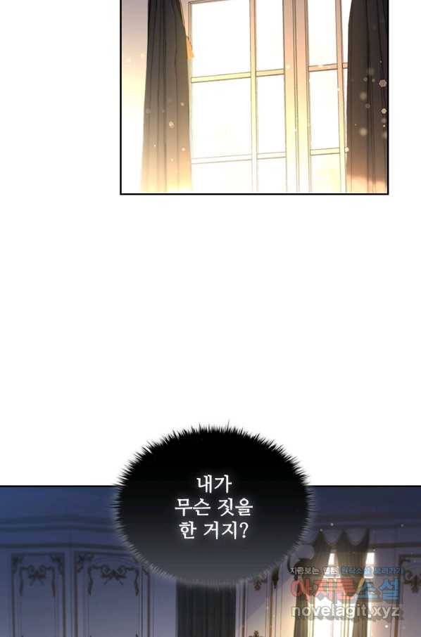 엑스트라는 가장 먼저 버려진다 29화 2