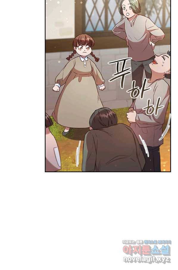 엑스트라는 가장 먼저 버려진다 29화 19