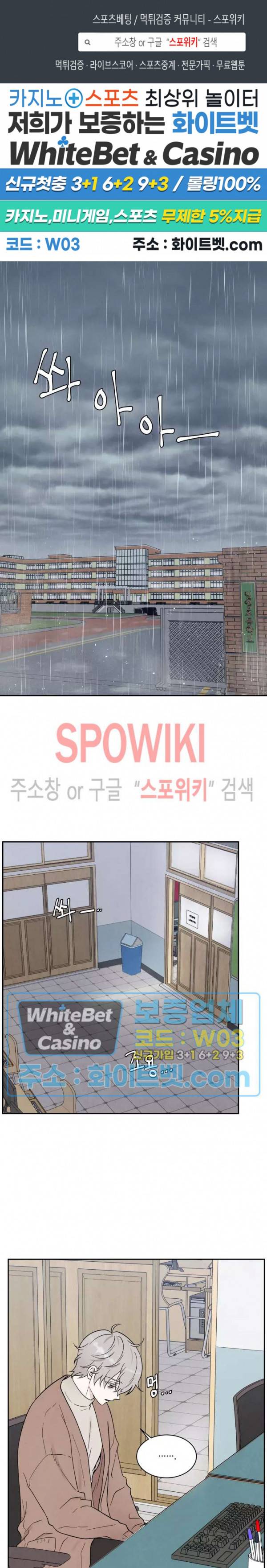 운명이 아니면 뭔데? 6화 1