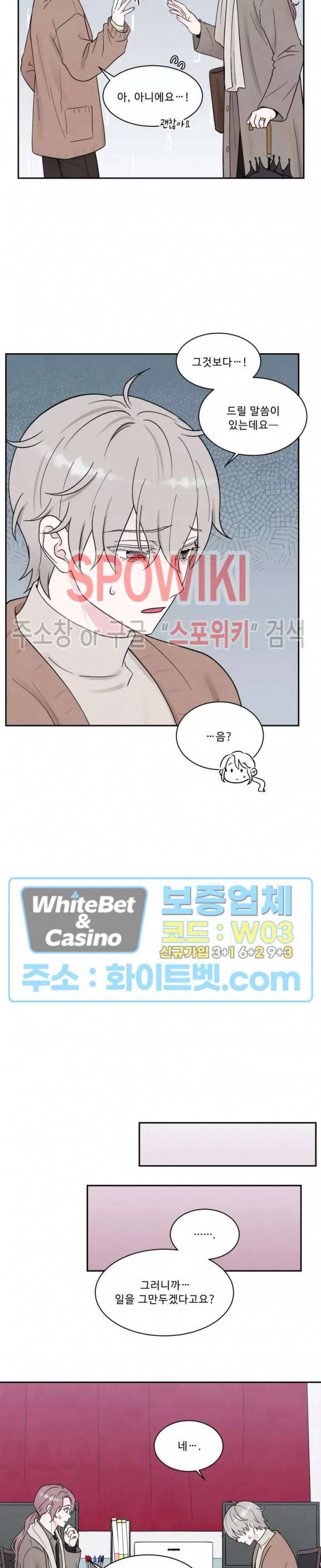 운명이 아니면 뭔데? 6화 5
