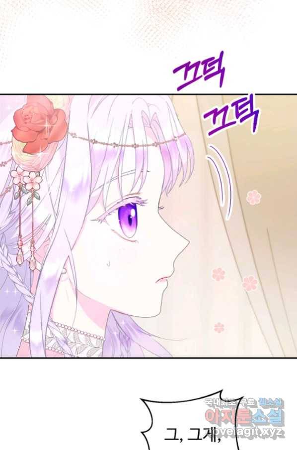 남편은 됐고, 돈이나 벌렵니다 28화 3