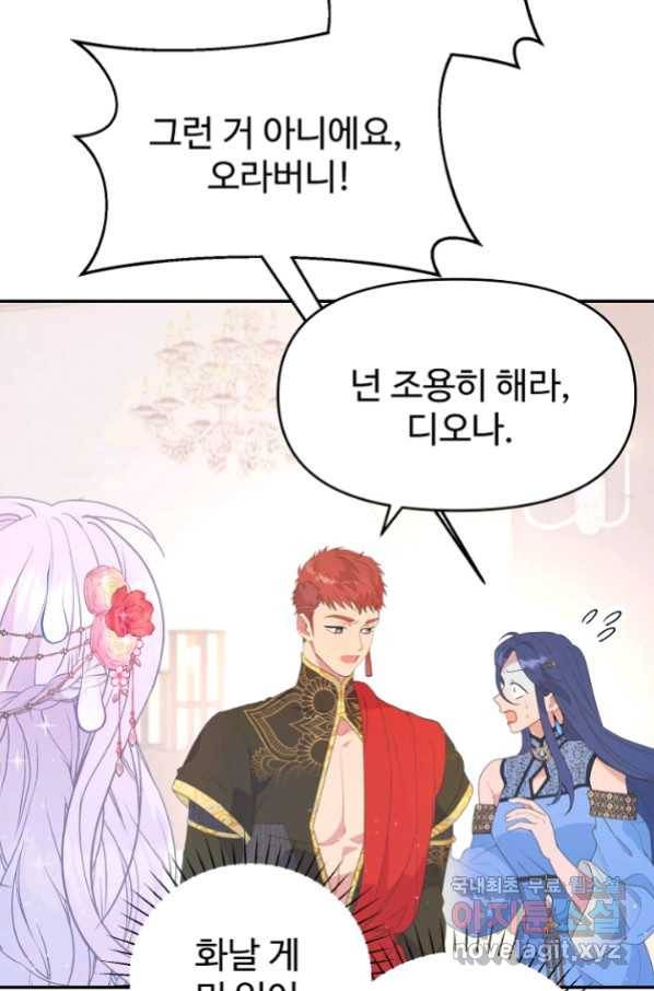 남편은 됐고, 돈이나 벌렵니다 28화 4