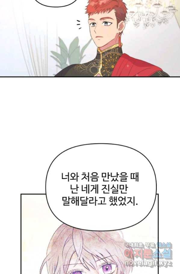 남편은 됐고, 돈이나 벌렵니다 28화 6