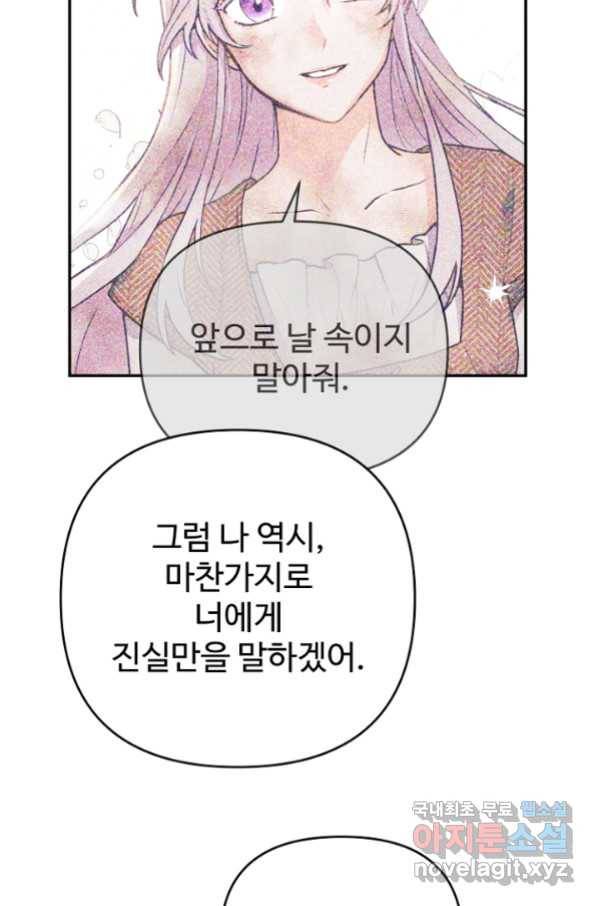 남편은 됐고, 돈이나 벌렵니다 28화 7