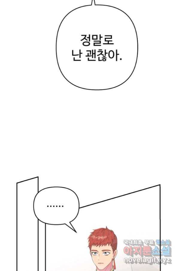 남편은 됐고, 돈이나 벌렵니다 28화 9
