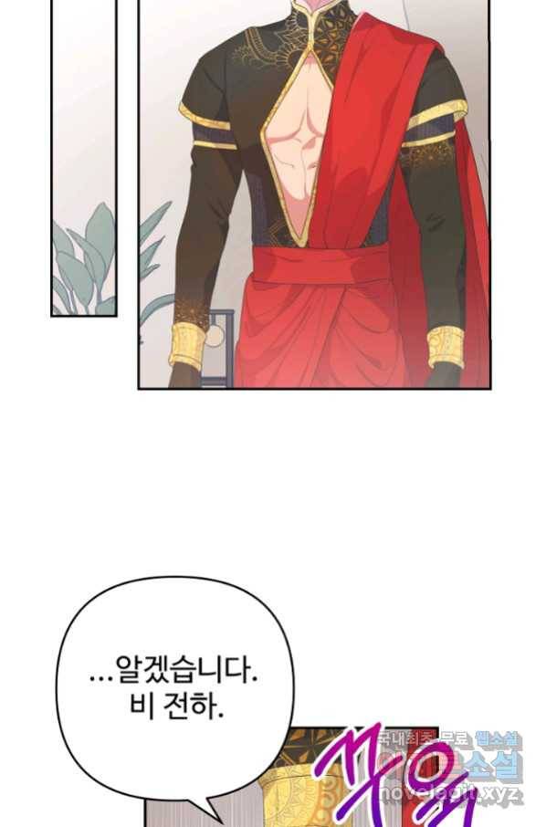 남편은 됐고, 돈이나 벌렵니다 28화 10