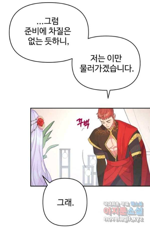남편은 됐고, 돈이나 벌렵니다 28화 12