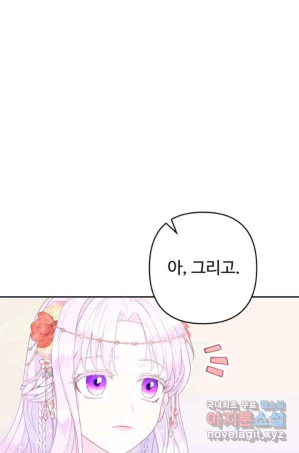 남편은 됐고, 돈이나 벌렵니다 28화 16