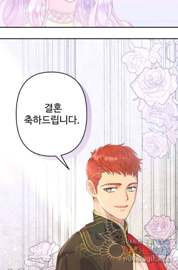 남편은 됐고, 돈이나 벌렵니다 28화 17