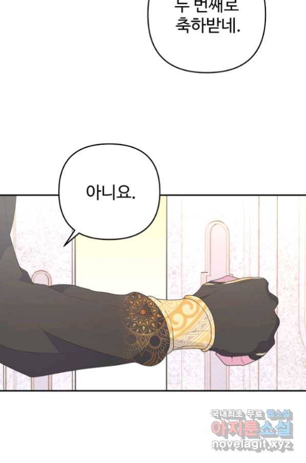 남편은 됐고, 돈이나 벌렵니다 28화 20