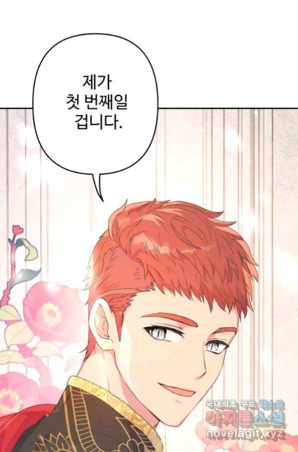 남편은 됐고, 돈이나 벌렵니다 28화 21
