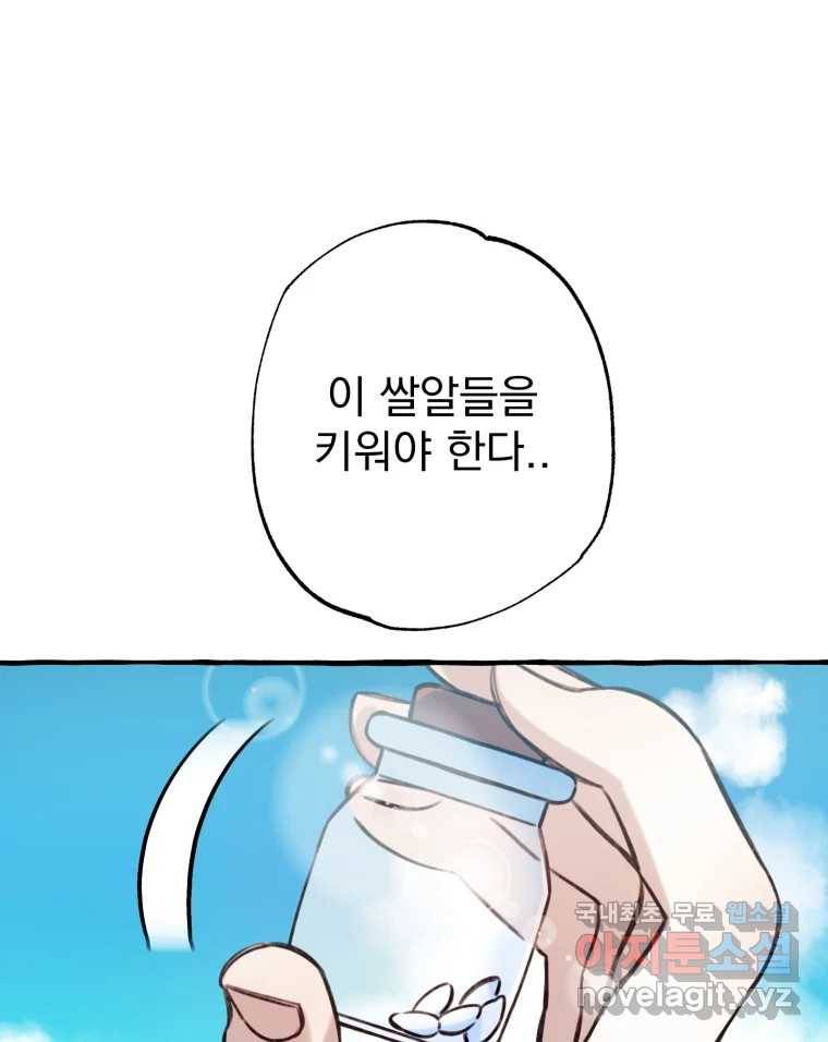 이계막차 28화 1