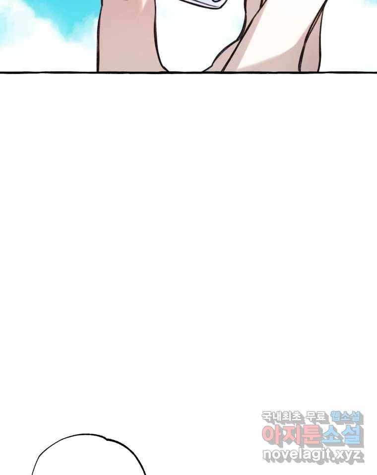 이계막차 28화 2