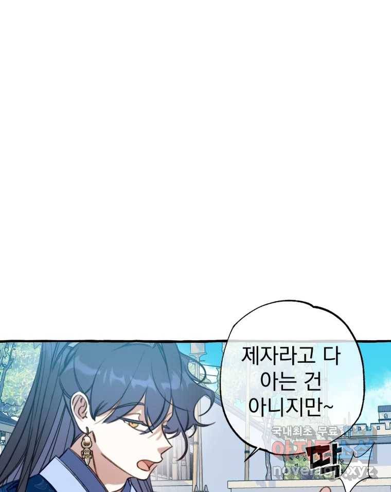 이계막차 28화 4