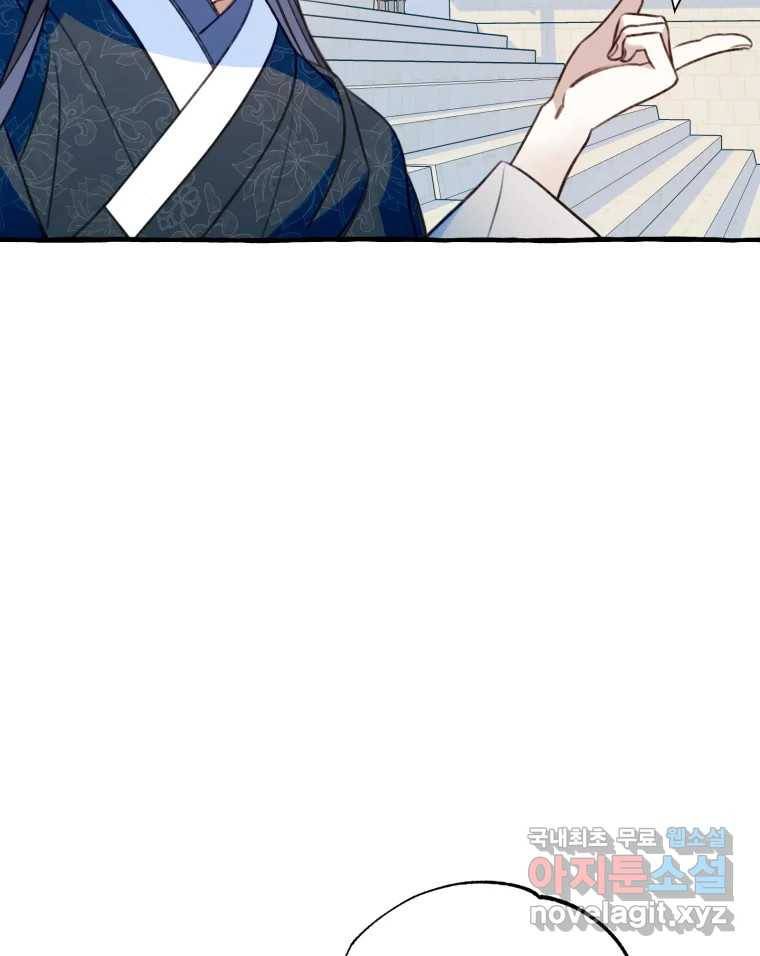 이계막차 28화 5