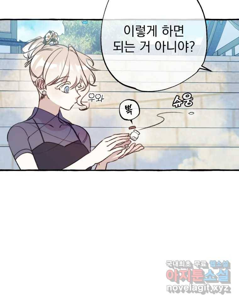 이계막차 28화 6