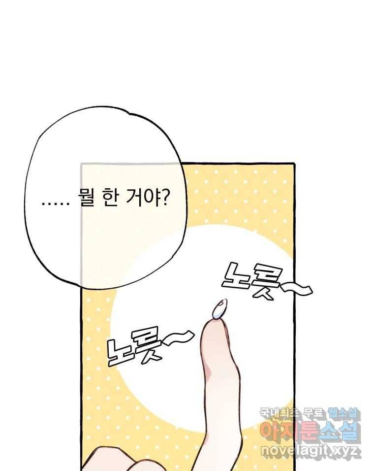 이계막차 28화 7