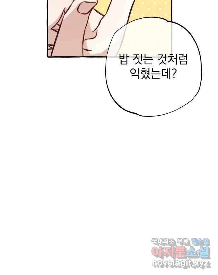 이계막차 28화 8