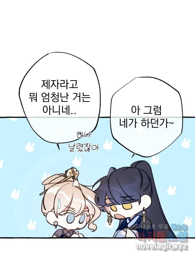 이계막차 28화 9
