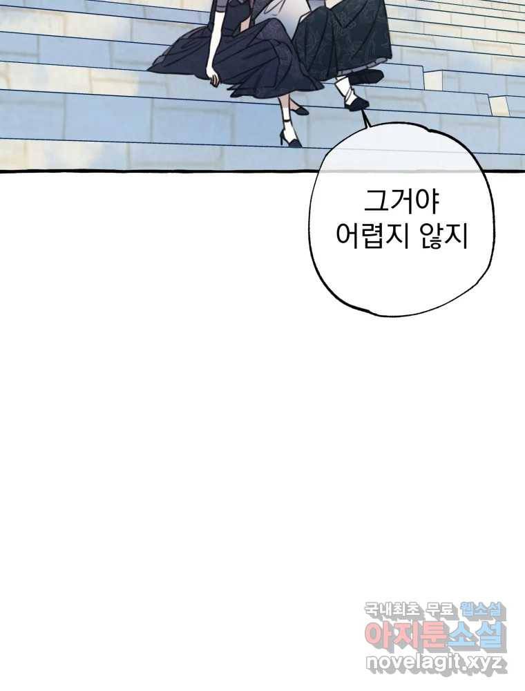이계막차 28화 11