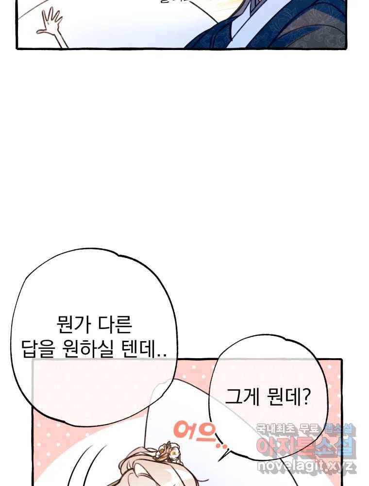 이계막차 28화 14