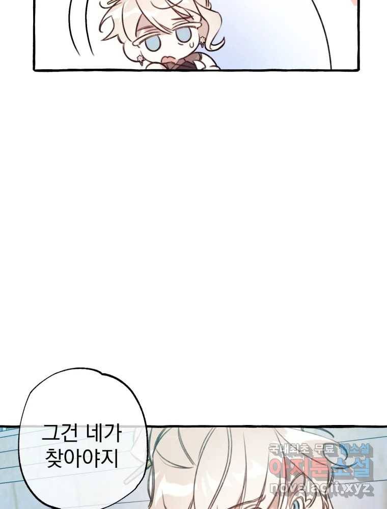 이계막차 28화 15