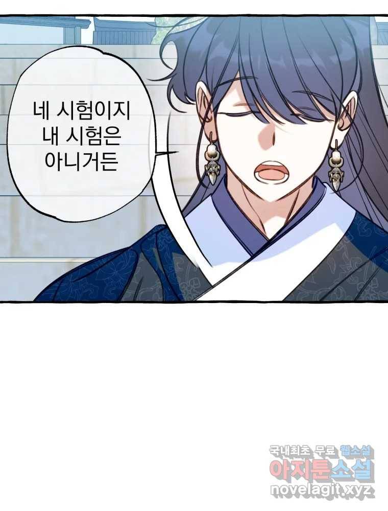 이계막차 28화 17