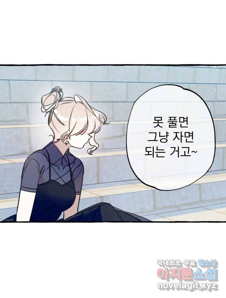 이계막차 28화 18