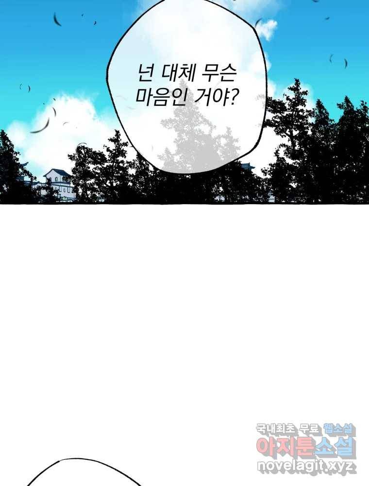 이계막차 28화 21