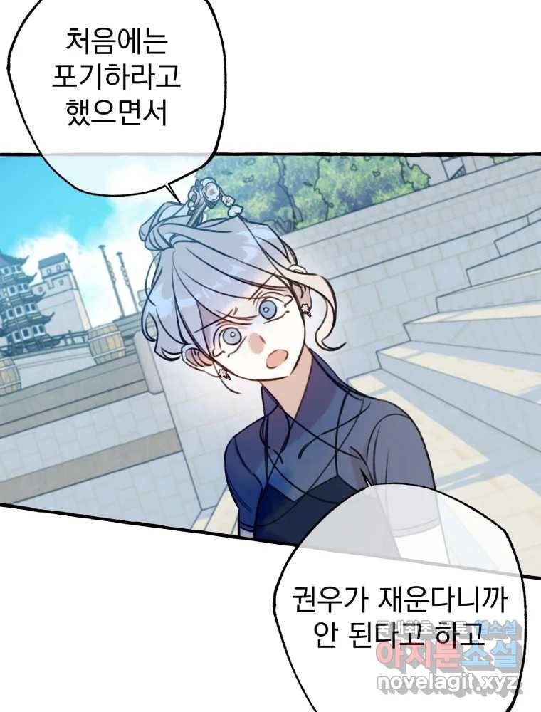 이계막차 28화 22