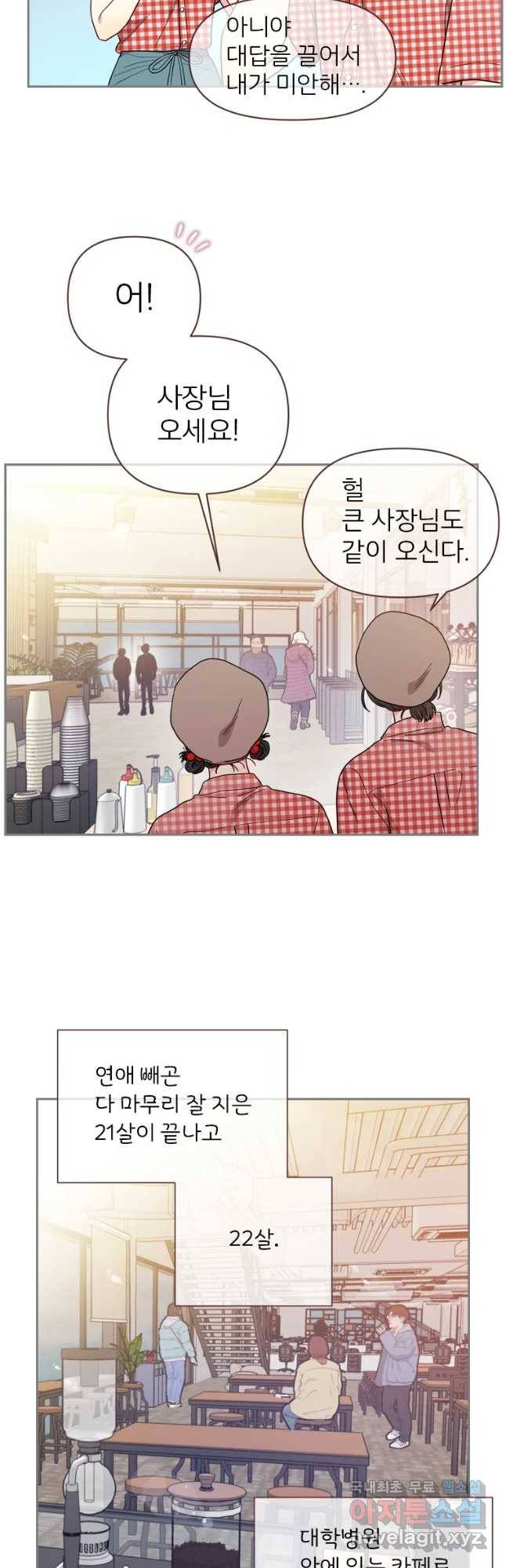 바니와 오빠들 137화 5