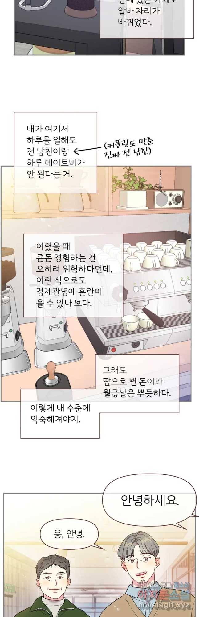 바니와 오빠들 137화 6