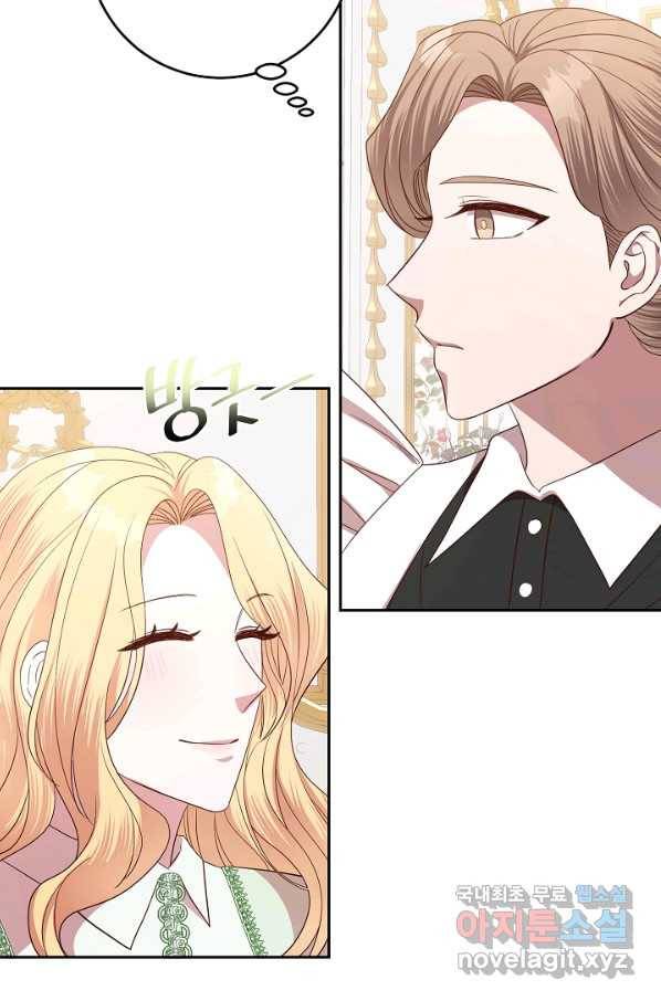 부드러운 폭군 54화 3