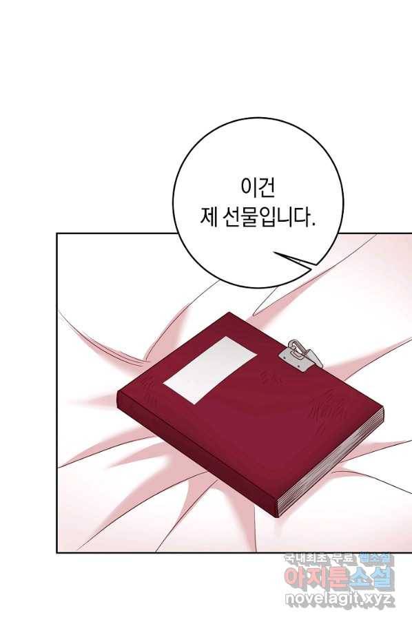 부드러운 폭군 54화 4