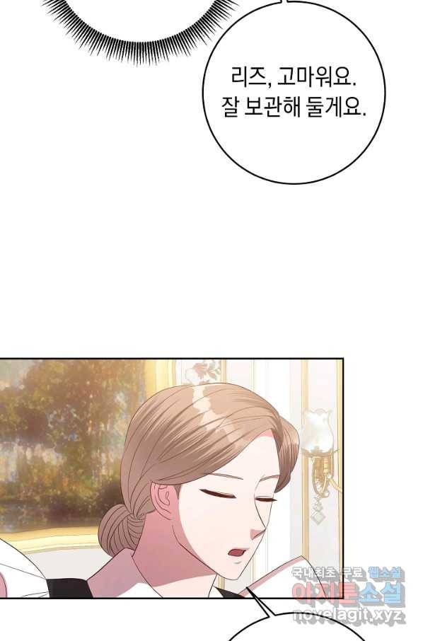 부드러운 폭군 54화 8