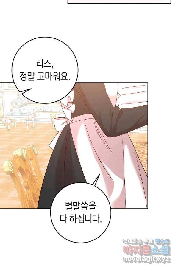 부드러운 폭군 54화 10