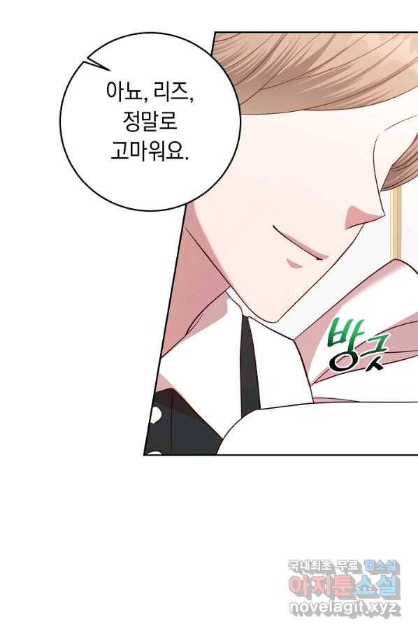 부드러운 폭군 54화 11