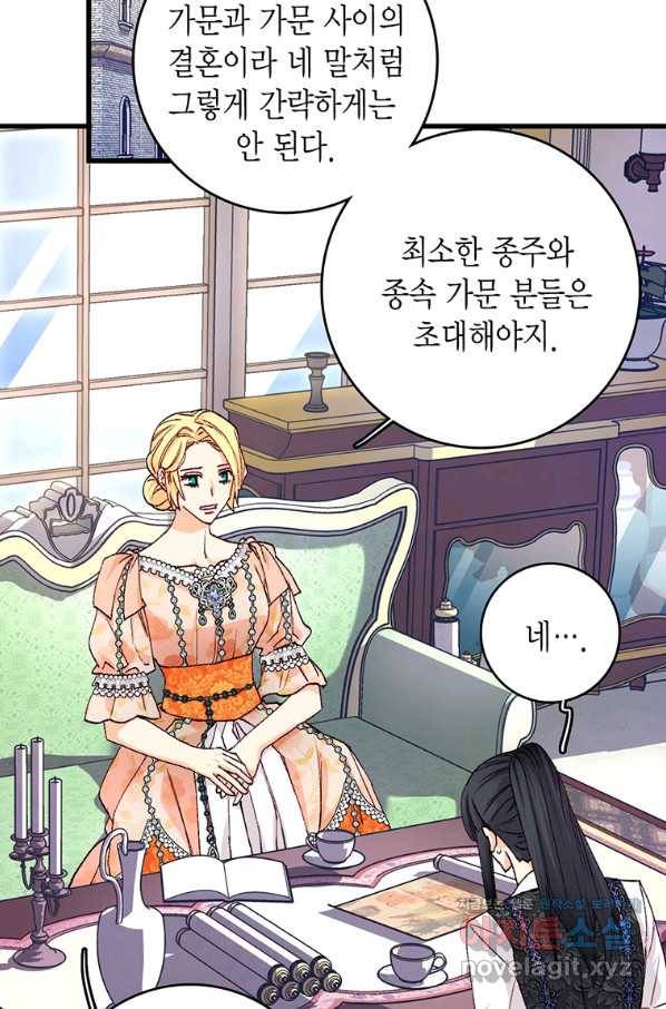 브링 더 러브 141화 3