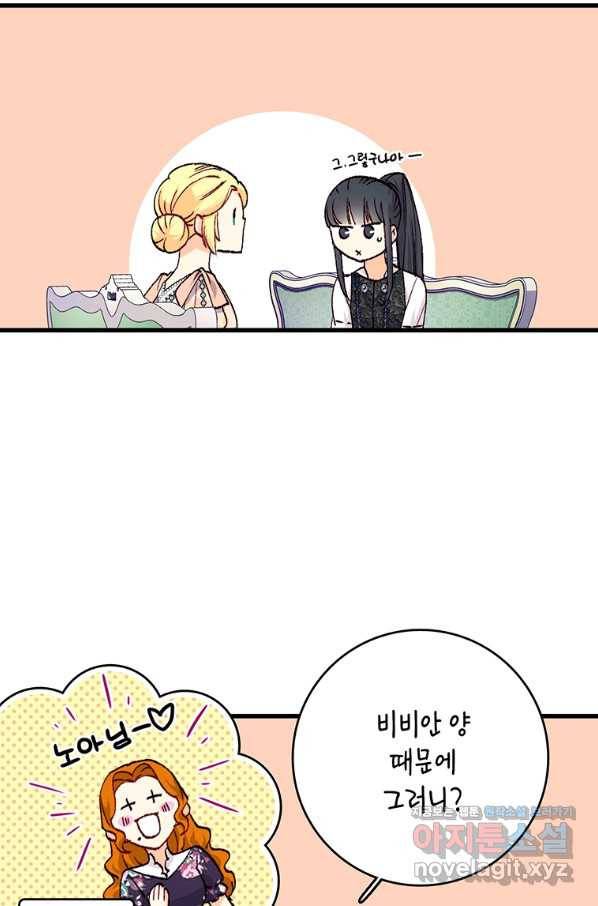 브링 더 러브 141화 7