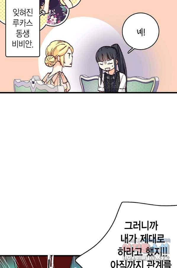 브링 더 러브 141화 8