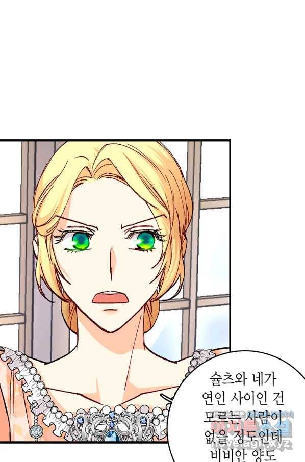 브링 더 러브 141화 11