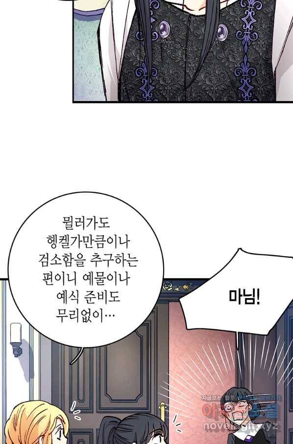 브링 더 러브 141화 13