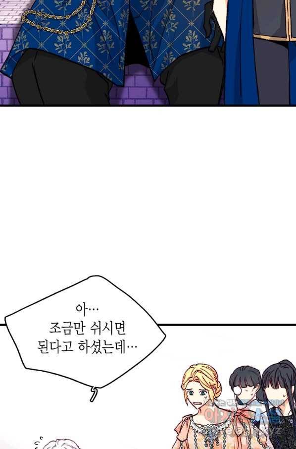 브링 더 러브 141화 17