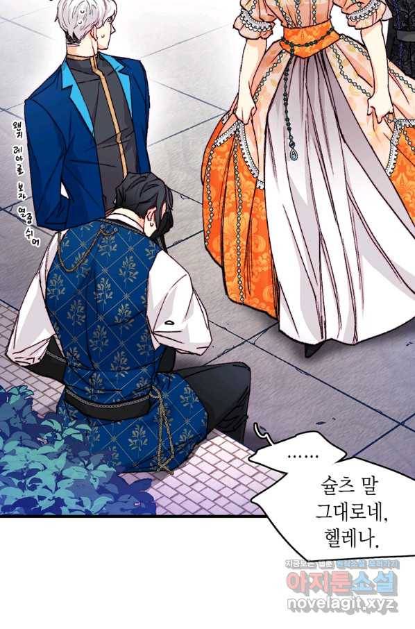 브링 더 러브 141화 18