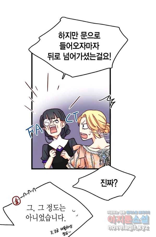 브링 더 러브 141화 19